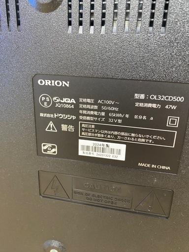 ORION OL32CD500 液晶テレビ　【トレファク東大阪】