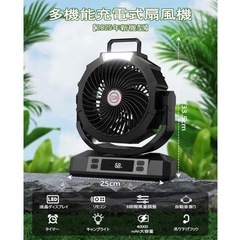 アウトドア扇風機 キャンプ 自動首振 吊り下げ DCモーター サーキュレーターの画像