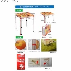 Coleman ナチュラルモザイクリビングテーブル　(税込み)の画像