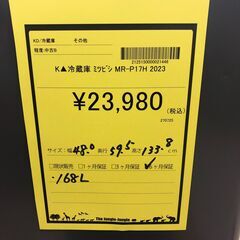 【ジャングルジャングル和歌山店】【Wa1913】冷蔵庫   三菱   ミツビシ  ＭＲ－Ｐ１７Ｈ   2023年製    リユースショップ リサイクルショップ 中古家具 中古家電 中古自転車 古着 冷蔵庫 洗濯機 エアコン 電子レンジ テレビ オフィス家具 ヴィンテージ アンティーク  和歌山市 岩出市 海南市 岬町 和歌山 大阪の画像
