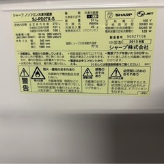配達可能🚚SHARP 冷蔵庫 270Lの画像