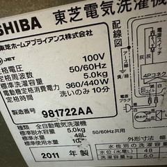 洗濯機（無料）の画像