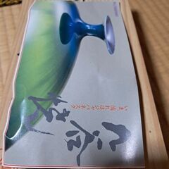 九谷焼一輪挿しの画像