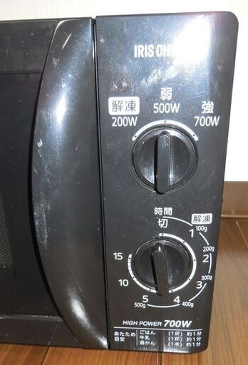 直接引取限定]2019年製 電子レンジ アイリスオーヤマ MBL-17T5-B