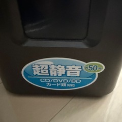 【ジャンク】コクヨ シュレッダー の画像