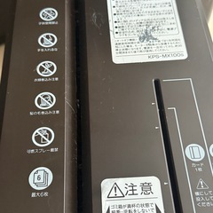 【ジャンク】コクヨ シュレッダー の画像