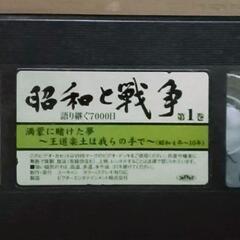 ユーキャンVHS 昭和と戦争 全8巻(中古)J58の画像
