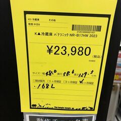 【ジャングルジャングル和歌山店】【Wa1914】冷蔵庫  Ｐａｎａｓｏｎｉｃ  パナソニック  ＮＲ－Ｂ１７ＨＷ  2023年    リユースショップ リサイクルショップ 中古家具 中古家電 中古自転車 古着 冷蔵庫 洗濯機 エアコン 電子レンジ テレビ オフィス家具 ヴィンテージ アンティーク  和歌山市 岩出市 海南市 岬町 和歌山 大阪の画像