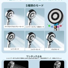 シャワーヘット 節水 マイクロナノバブル 塩素除去 手元止水 アダプター付の画像