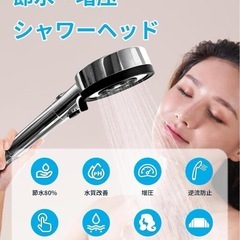 シャワーヘット 節水 マイクロナノバブル 塩素除去 手元止水 アダプター付の画像