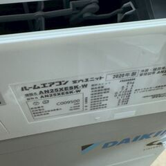 K06413 中古エアコン ダイキン 2020年製 主に8畳用 冷房能力 2.5KW / 暖房能力 2.8KWの画像
