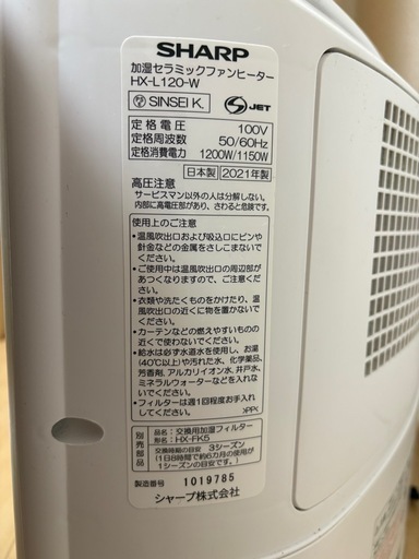 VMPD7-121-3 SHARP セラミックファンヒーター 未使用 VMPD7-121-3 SHARP セラミックファンヒーター 未使用 - メルカリ