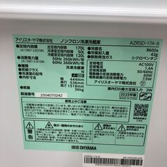 【ジャングルジャングル和歌山店】【Wa1915】冷蔵庫  アイリスオーヤマ   AZRSD-17A  2025年製   リユースショップ リサイクルショップ 中古家具 中古家電 中古自転車 古着 冷蔵庫 洗濯機 エアコン 電子レンジ テレビ オフィス家具 ヴィンテージ アンティーク  和歌山市 岩出市 海南市 岬町 和歌山 大阪の画像