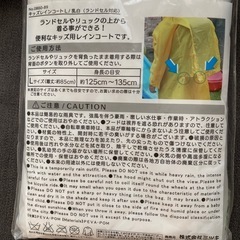手提げ付き　子供　kids レインコート　カッパ　リュック、ランドセルのまま使えるの画像