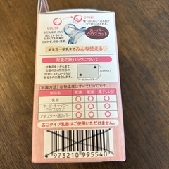 ［新品未使用］紙パック用乳首の画像