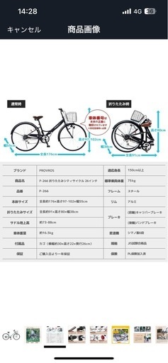 自転車　26インチ　折りたたみ　ブラック　美品