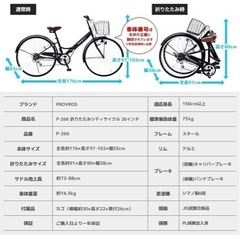 自転車　26インチ　折りたたみ　ブラック　美品の画像