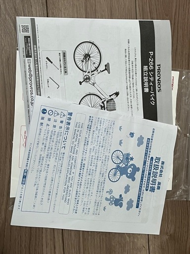 自転車　26インチ　折りたたみ　ブラック　美品