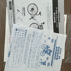 自転車　26インチ　折りたたみ　ブラック　美品の画像