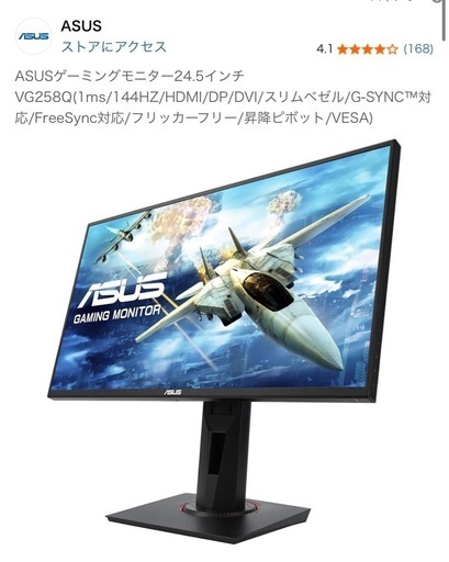 ゲーミングモニター