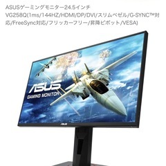 ゲーミングモニターの画像