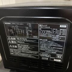 アイリスオーヤマ　電子レンジ　2022年製の画像