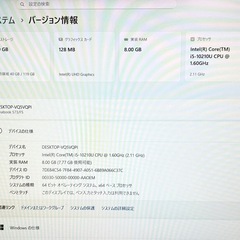 高年式 訳あり激安 ダイナブック S73 Corei5 第10世代 8GB SSD Office2024 Windows11 フルHD 爆速 NVMeの画像