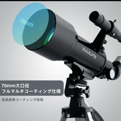 【新品】天体望遠鏡 口径70mm 焦点距離 高性能 スマホの画像