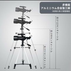 【新品】天体望遠鏡 口径70mm 焦点距離 高性能 スマホの画像