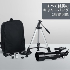 【新品】天体望遠鏡 口径70mm 焦点距離 高性能 スマホの画像