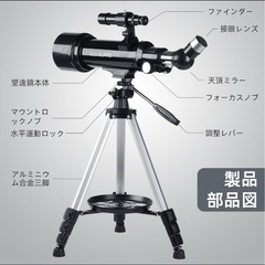 【新品】天体望遠鏡 口径70mm 焦点距離 高性能 スマホの画像