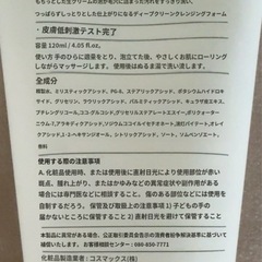 まとめて/洗顔・クリームの画像