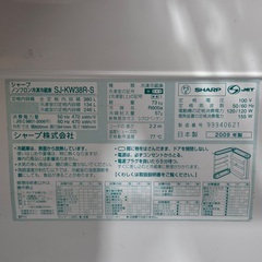 【動作OK】SHARP 380L冷蔵庫 SJ-KW38R-S 2009年製の画像
