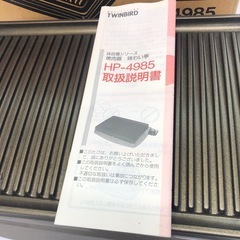焼肉プレート 味わい亭 ホットプレート　ム0806Jの画像