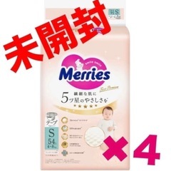 【未開封】メリーズファーストプレミアムの画像