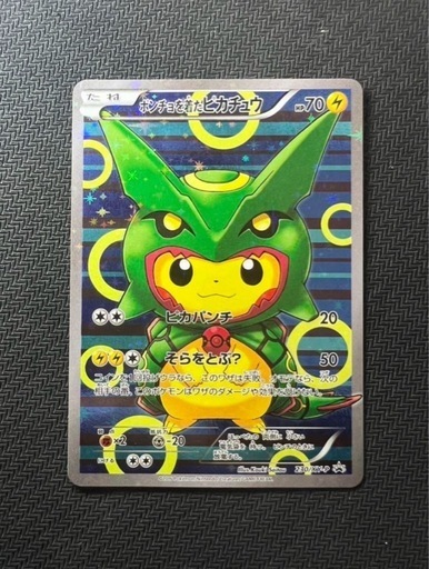 ポンチョを着たピカチュウ（レックウザ） PROMO XYシリーズプロモーション… ポケモンカードポンチョを着たピカチュウ（レックウザ） PROMO