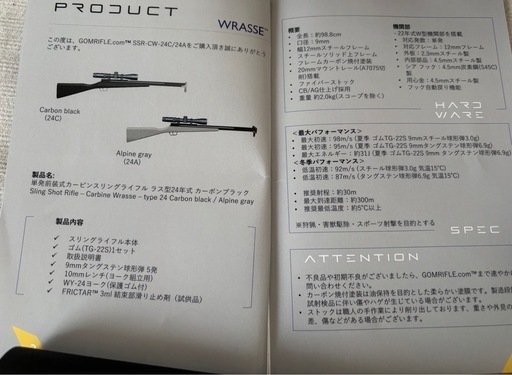 SSR-CW-24C ラス型スリングライフル カーボンブラック