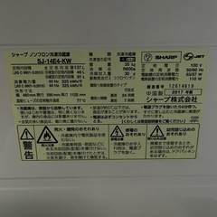SHARP 冷蔵庫135L【9/2〜7自宅まで引き取りお願いします】の画像