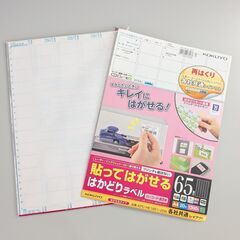 貼ってはがせる　はかどりラベル 16枚の画像
