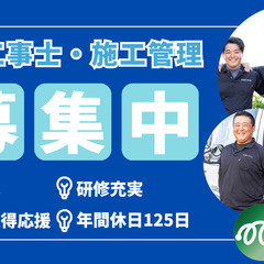 【電気工事士歓迎】残業ほぼなし★仕事と私生活の両立を実現できる環境！
