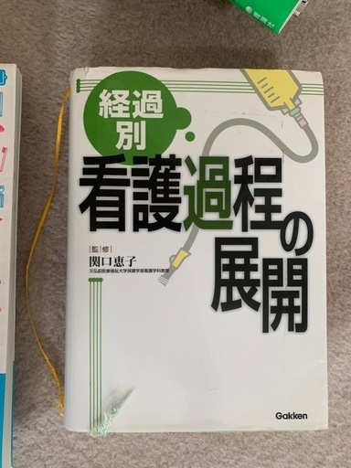 【看護学生・現場向け】看護参考書まとめ売りセット（書き込みあり）