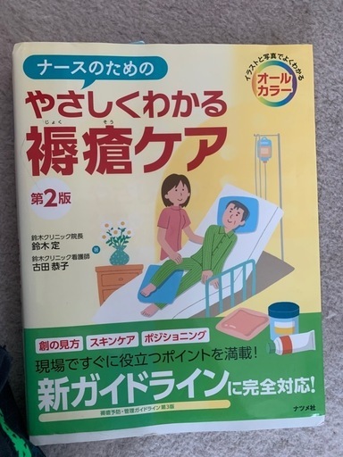 看護学生⭐︎参考書まとめ売り 看護学生☆参考書まとめ売り！大量 本