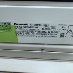 K06417 中古エアコン パナソニック 2021年製 主に18畳用 冷房能力 5.6KW / 暖房能力 6.7KWの画像