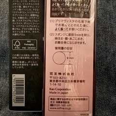 プリマヴィスタ
の画像
