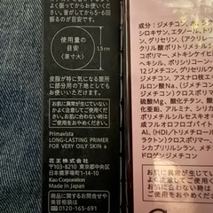 プリマヴィスタ
の画像