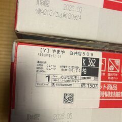 アイリスオーヤマ パックご飯180g x 24パック x 2ケースの画像