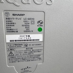 AQUOS アクオス SHARP 液晶テレビ LC-32D10 HDMI 32型 2007年製　白　ホワイトの画像