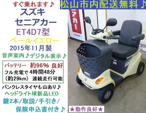 19.8万♪ マイピア・希少カラー黄緑 2016年製♪動作良好☆電動四輪