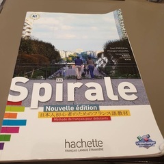 簡単にオンラインでフランス語を勉強しましょう！の画像