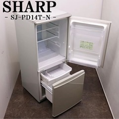 SHARP 冷蔵庫135L【9/2〜7自宅まで引き取りお願いします】の画像